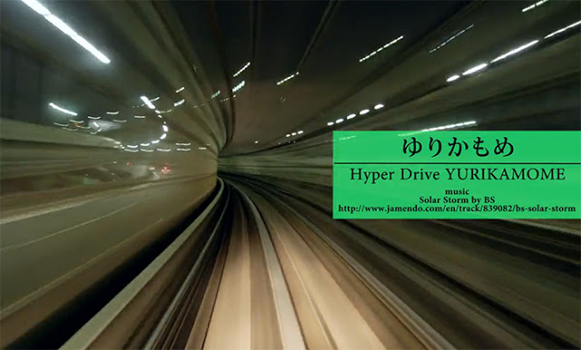 Hyper drive Yurikamome